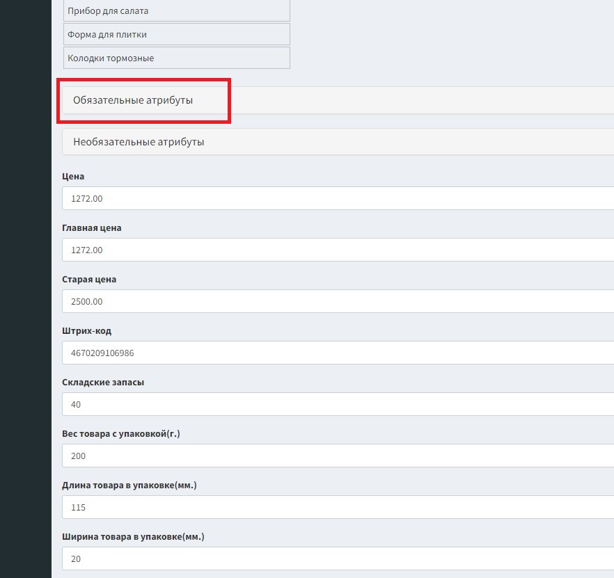 Заполнение категории